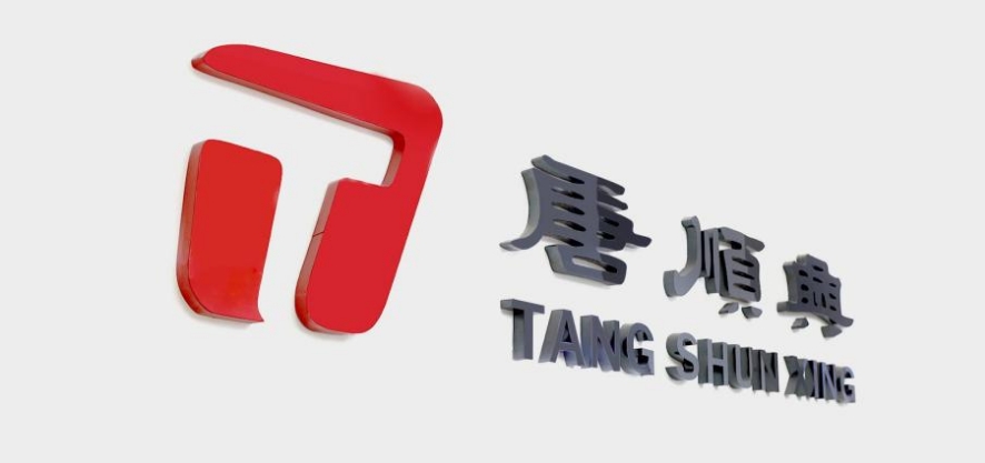 “國字號”殊榮！唐順興進入擬認定第八批農業產業化國家重點龍頭企業名單